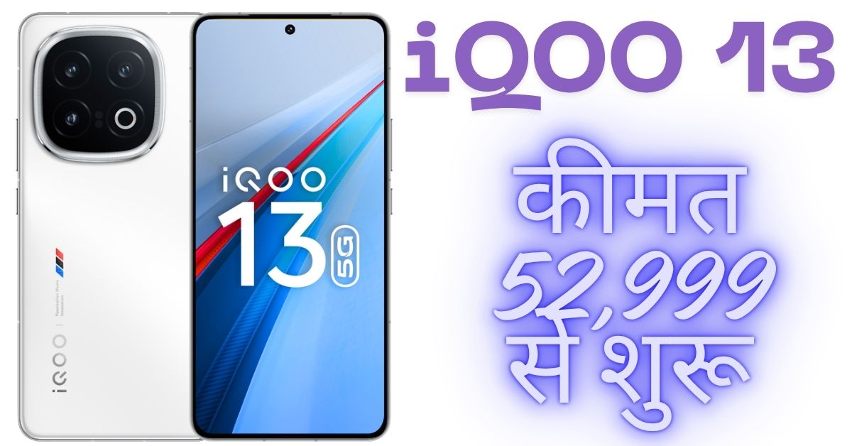 iQOO 13
